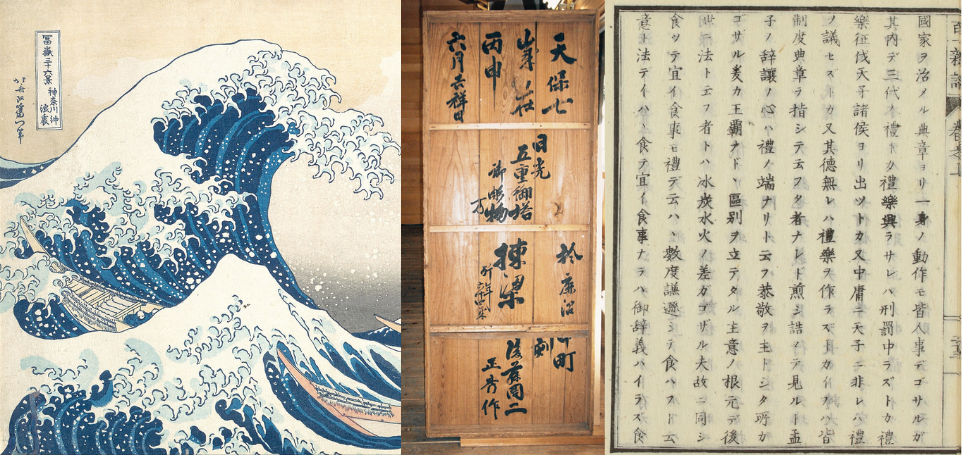 Collage by Lukion LLC, see https://lukion.jp/legal/attributions#historical_texts_collage for attributions.